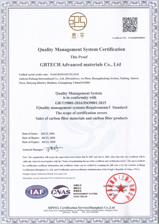 GBTECH has obtained the ISO 9001:2015 quality management system certificate